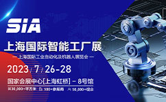 展位號(hào)A003-1，上海錦鋁與您相約SIA上海智能工廠(chǎng)